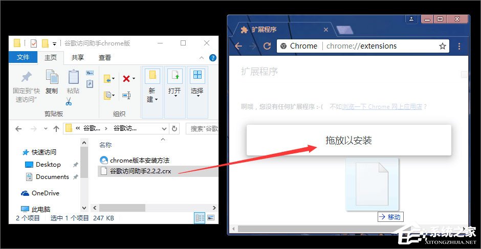 win10如何安装crx文件?win10系统crx文件的安装教程(6)