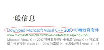 win10提示msvcp100.dll丢失怎么办(2)