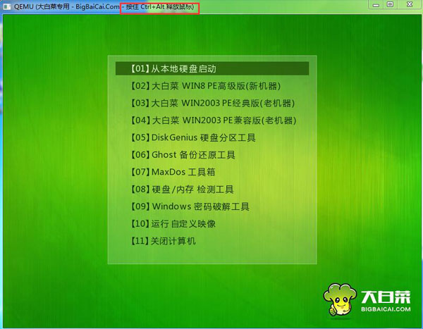 如何制作win10u盘启动盘？U盘安装win10系统教程(4)