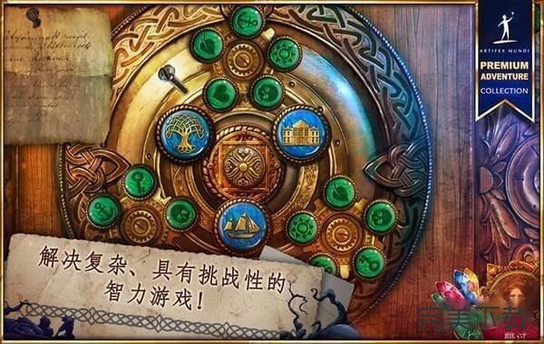 无尽的传说3 Mac版
