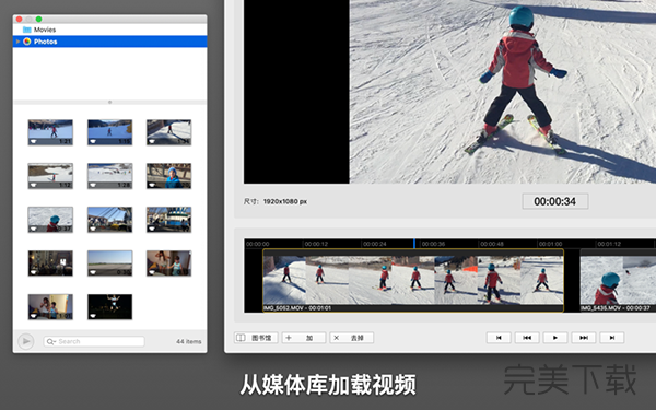 Video Glue Mac版