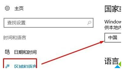 win10时间同步出错怎么解决?win10时间同步出错的应对办法(2)