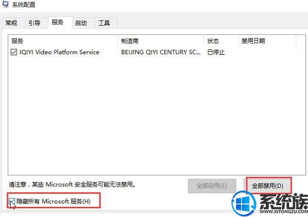 win10开机一直转圈进不了桌面怎么办(4)