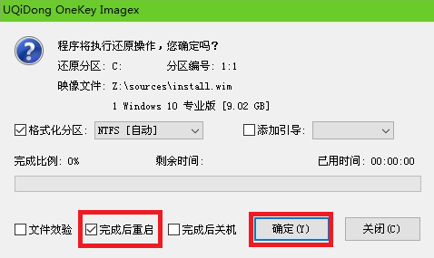 win10装机工具U启动如何制作启动盘(8)