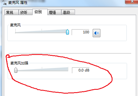 win10电脑麦克风插上电流声很大怎么解决(3)