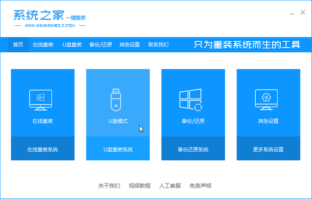 win10系统如何制作安装盘(2)
