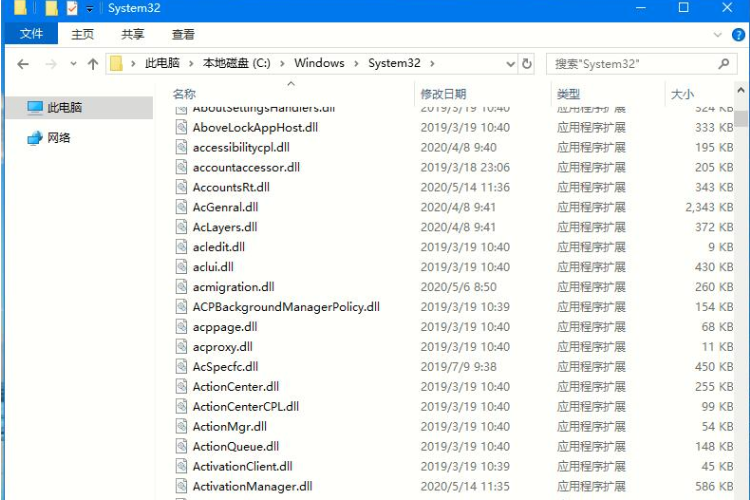 Win10如何安装dll文件？Win10安装dll文件的方法