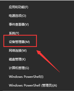 win10笔记本连上投影仪没声音怎么解决