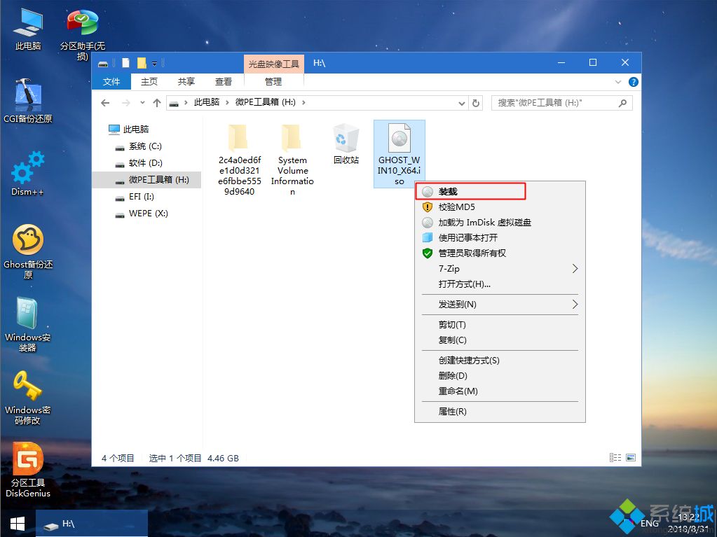 win10怎么装系统？win10系统用u盘安装教程(6)