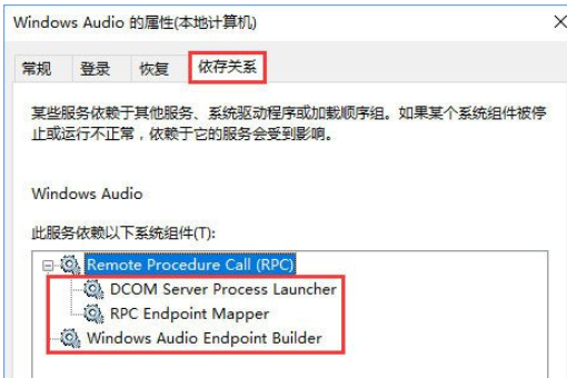 Windows audio服务无法启动怎么办?win10启动不了Windows audio服务的解决教程(1)