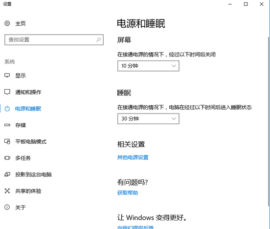 win10怎么设置锁屏(6)