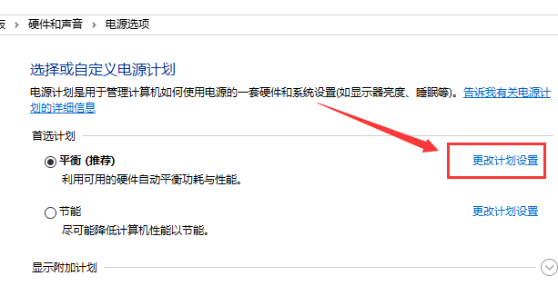 win10系统玩游戏卡顿怎么解决(6)