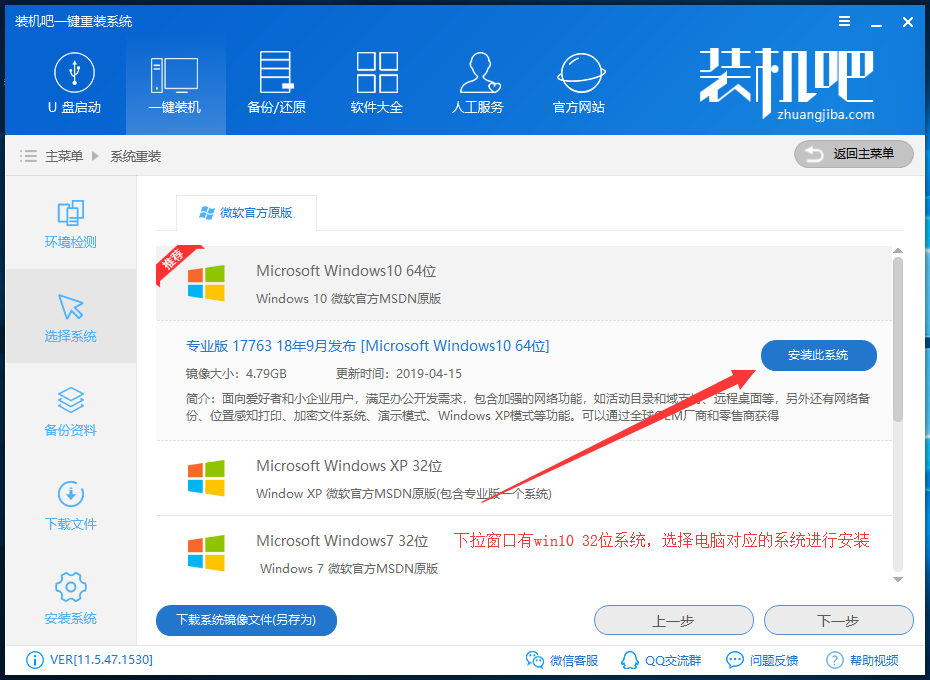 win7如何快速安装win10(3)