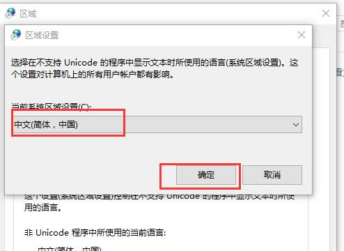 win10电脑记事本显示乱码怎么办(7)