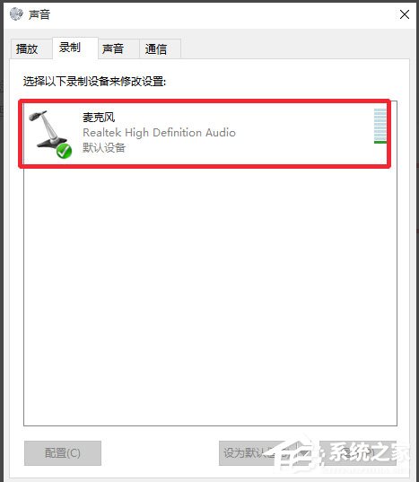 Win10如何实现电脑语音输入？Win10实现电脑语音输入的方法(4)