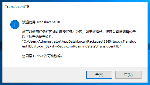 win10如何将任务栏设置为透明(2)