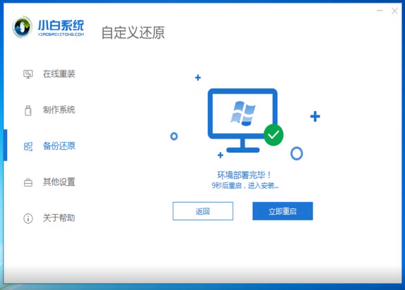 win10专业版镜像如何安装?安装win10专业版系统教程(6)
