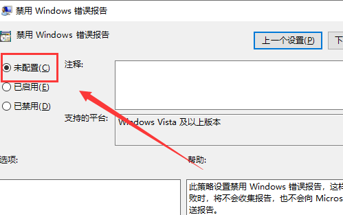 win10系统Werfault.exe应用程序错误无法打开怎么办(5)