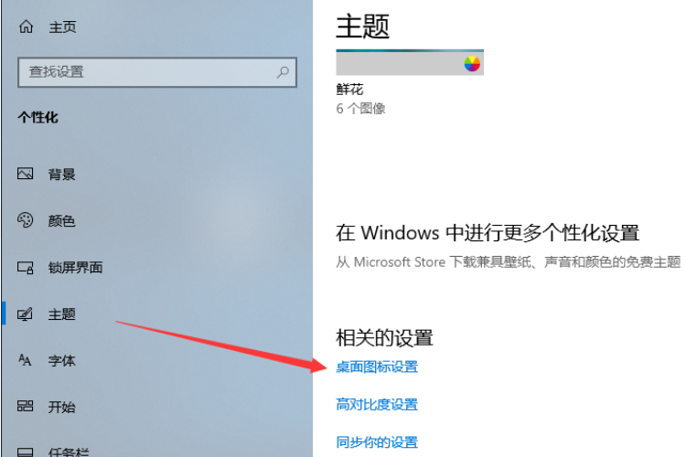 win10如何将我的电脑放桌面?win10我的电脑放桌面的设置方法(1)