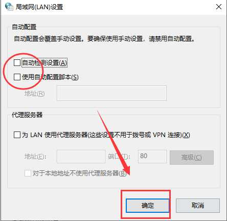win10系统steam错误代码-111怎么办？win10系统steam错误代码-111的解决设置教程(4)