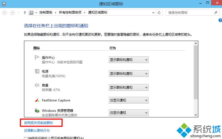 win10系统声音图标不见了怎么处理(2)
