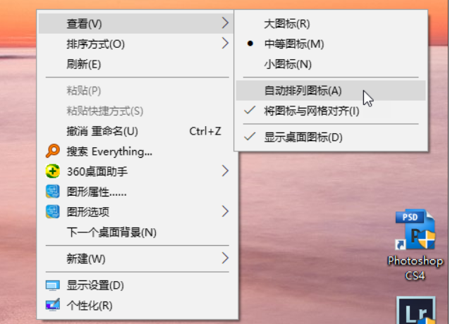 win10桌面图标排列混乱怎么办?win10桌面图标排列混乱的解决方法