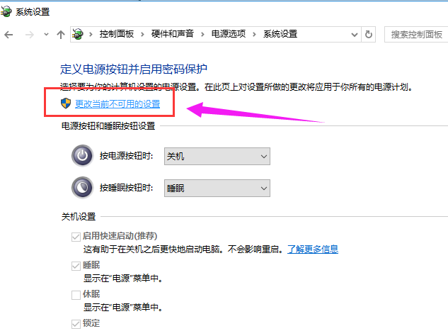win10关闭快速启动的方法(4)
