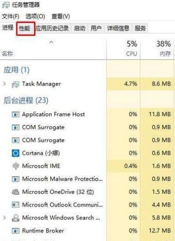Windows10如何查看CPU缓存信息(1)
