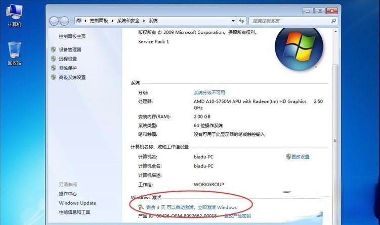 Win7提示系统保留分区未分配驱动器号怎么办？分配(1)