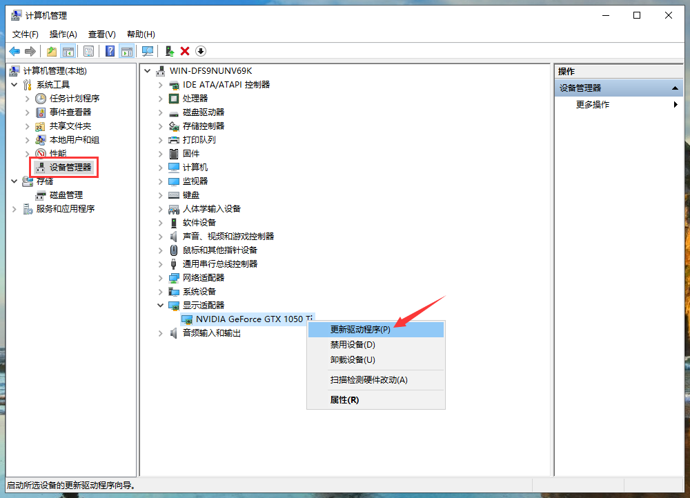 分辨率调不了怎么解决?win10无法调节分辨率的解决教程(1)
