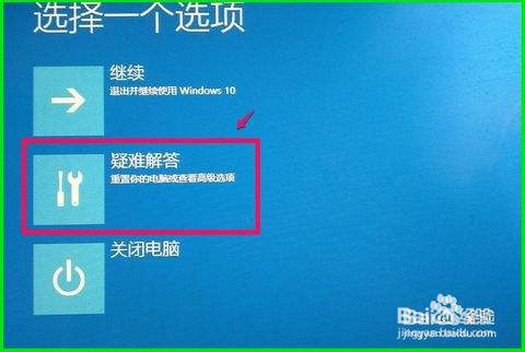 windows10蓝屏0x0000098怎么办(1)