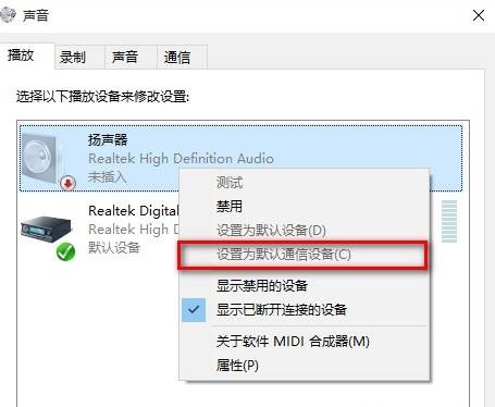 没有声音怎么办？win10声音无法找到输出设备的应对办法(5)