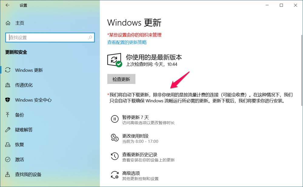如何彻底禁止win10自动更新(5)
