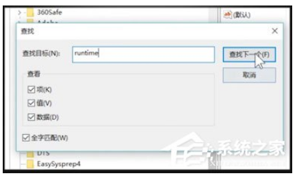win10开机提示“Runtime Error”错误怎么办