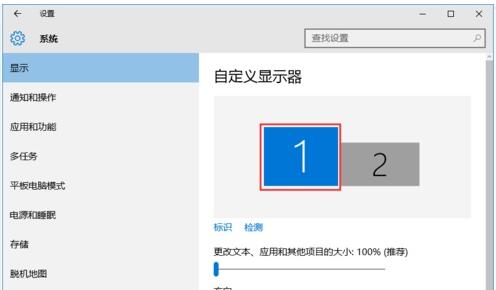 win10如何设置连接两个显示器(4)
