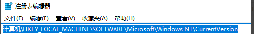 win10如何更改系统版本信息?win10版本信息的更改教程(1)