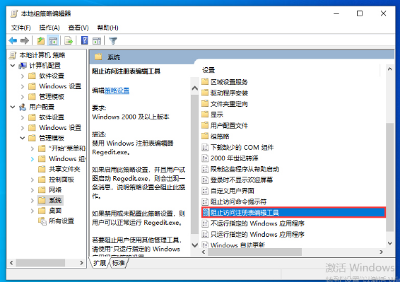 win10 1909注册表被管理员禁用怎么办(1)