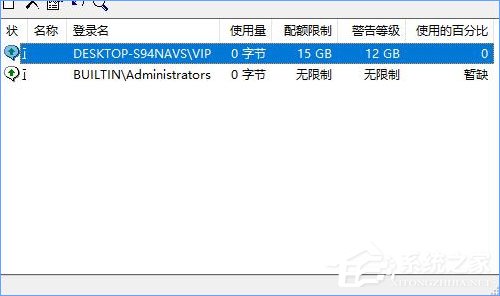 Win10如何设置磁盘配额?win10设置磁盘配额的设置方法(7)