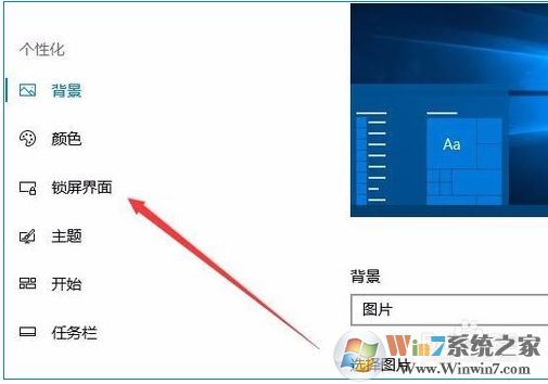 win10锁屏界面广告怎么去掉？win10去除锁屏界面广告字体教程(2)