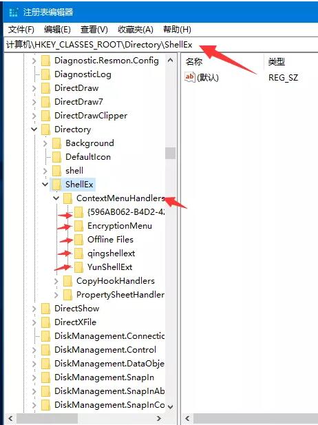 Win10系统右键菜单太多如何使用注册表清理(2)