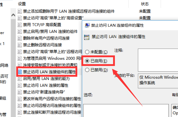win10更改不了ip怎么办?win10改不了ip地址的解决方法(2)