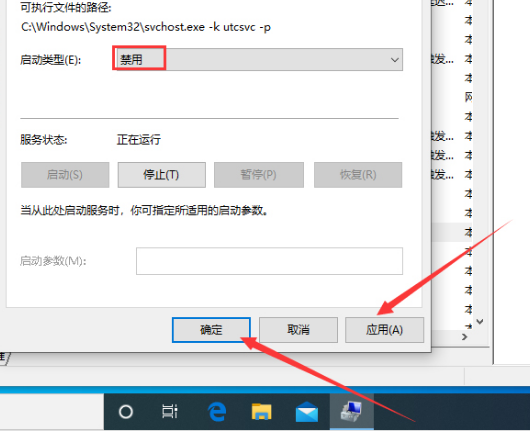 win10电脑服务主机本地网络受限怎么解决(3)