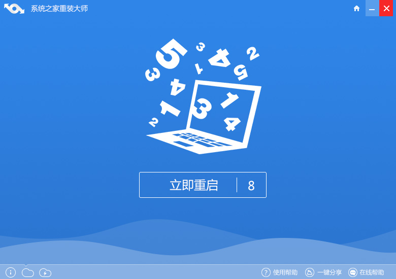 如何一键重装win10系统？浅析win10一键重装系统的方法(2)