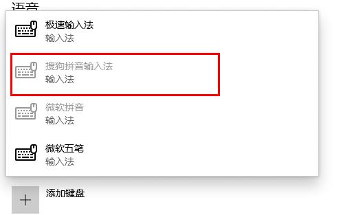 win10电脑搜狗输入法不见了怎么办(5)