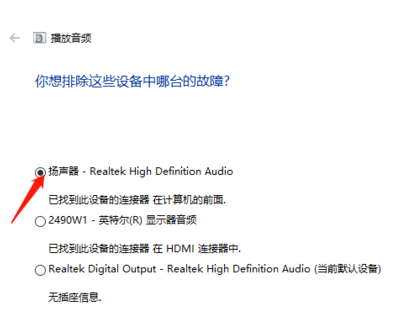 win10系统外放没有声音怎么解决(1)