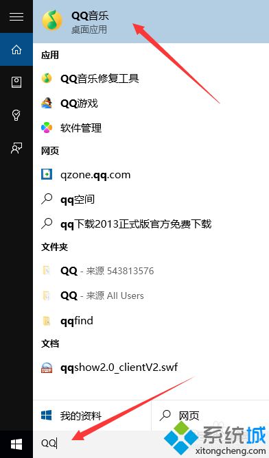 cortana功能怎么用？win10系统cortana功能的使用方法(4)