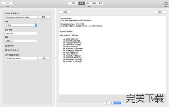 AR开发助手for Mac