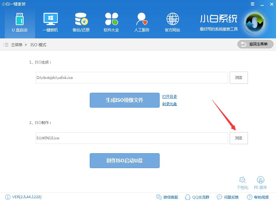 如何制作win10启动盘,win10系统U盘启动盘的制作方法(1)