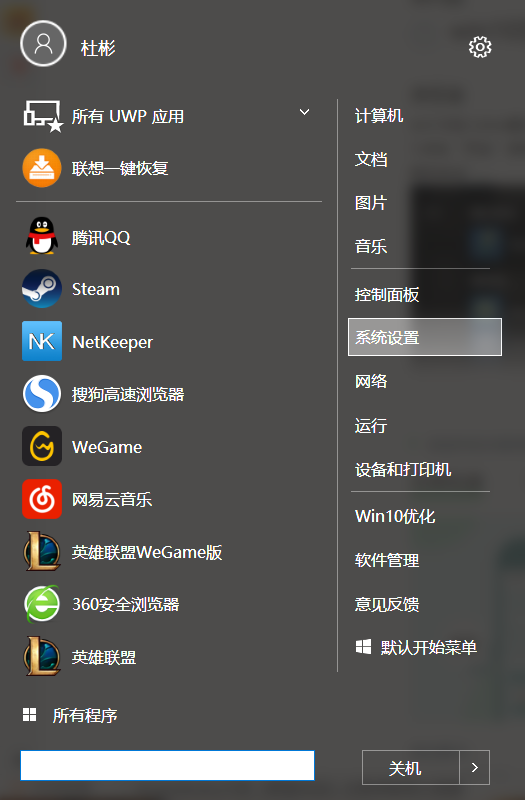 windows10如何进入系统bios设置