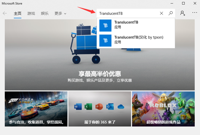 win10如何将任务栏设置为透明